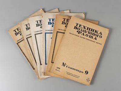 [6 выпусков] Техника воздушного флота. 6 выпусков за 1927-1938 года. Техника воздушного флота. 
