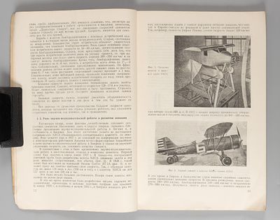 Труды Всесоюзной конференции по скоростной авиации. М., 1936. Труды Всесоюзной конференции по 