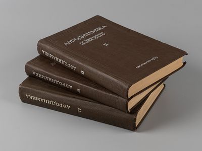 Аэродинамика. Под ред. В.Ф. Дюрэнда. Тома 2-4. М.-Л., 1939. Аэродинамика [в 6-ти томах]. Тома 