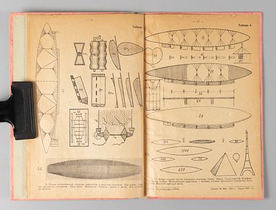 Циолковский К.Э. Дирижабль из волнистой стали. Калуга, 1928. Циолковский К.Э. Дирижабль из 