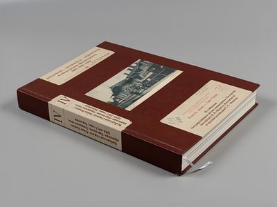 Петербург - Петроград – Ленинград. Альбом-каталог фотооткрыток, 1895-1941 годы. Том 4. 