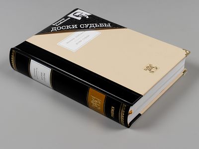 [С иллюстрацией художника, к 25-летию издательства] Хлебников В. Доски судьбы. Иллюстрации: 