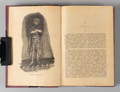 Гюго Г. Человек, который смеется. Роман в 3-х частях. М., 1903. Гюго В. Человек, который 