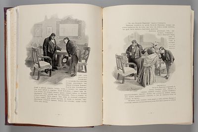 Гоголь Н.В. Похождения Чичикова, или Мертвые души. В 2-х томах. Поэма. С иллюстрациями: В.А. 
