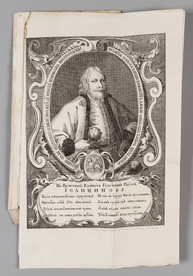 Труды и летописи Общества истории и древностей российских. Часть 7. М., 1837. Труды и летописи 