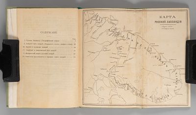 Львов В.Н. Русская Лапландия и русские лопари. М., 1912. Львов В.Н. Русская Лапландия и русские 
