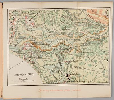 Павловский парк. Экскурсионная карта. СПб., 1901. Павловский парк. Экскурсионная карта. Серия: 