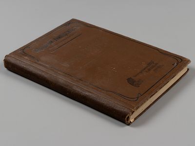 Очерки географии. Часть 1. М., 1909. Очерки географии [в 2-х частях]. Часть 1. Европа, Азия 