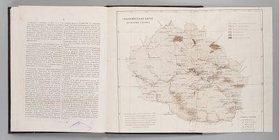 Щуровский Г. История геологии Московского бассейна. М., 1867. Щуровский Г. История геологии 