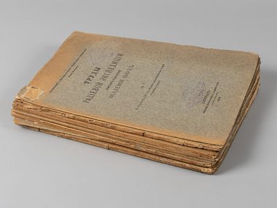 Труды Радиевой экспедиции Императорской Академии наук. Выпуски 1-7. Пг., 1914-1915. Труды 