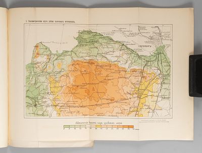 [Автограф] Погребов Н.Ф. О результатах гидрогеологических исследований о возможности снабжения 