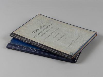 Труды Бессарабского ОЕиЛЕ. Том 1. Части 1-2. Кишинев, 1906-1907. Труды Бессарабского Общества 