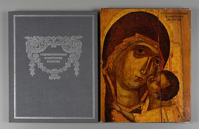 Художественные памятники Вологды XIII-начала XX века / А. А. Рыбаков. М.: Издательство 