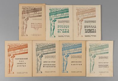 Государственный Эрмитаж. 7 брошюр. 1947-1949. 1. Варшавская М. П.-П. Рубенс. Охота на львов. 