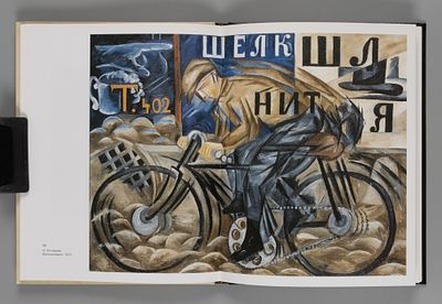 Русский Авангард. Недописанные страницы. 1999. Русский авангард. Недописанные страницы : памяти 