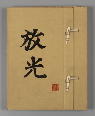 Хайек Л. Ранние японские гравюры на дереве / репродукции В. и Б. Формана. [Der fr&uuml;he 