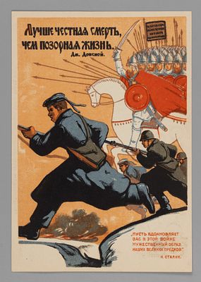 ВОВ. Лучше честная смерть, чем позорная жизнь. Худ. Иванов и Бурова. Открытка 1942. Открыточный 