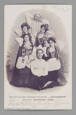 Русско-польский народный оркестр "Александров" Открытка. Германия 1903 Почта. Открыточный 
