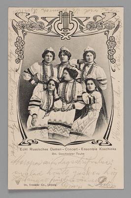 Русский народный концертный ансамбль "Кошинка" Открытка. Германия 1903 Почта. Открыточный 