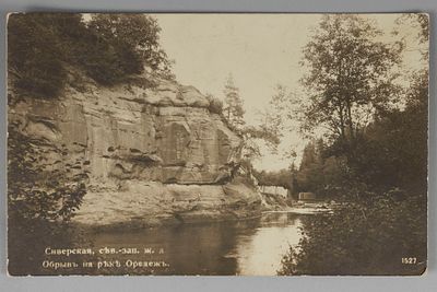 Сиверская Сев. зап. ж.д. Обрыв на реке Оредеж. №1527. Фотооткрытка. Начало ХХ в. Фотоп. 