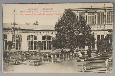 Павловск. Левая часть фасада Павловского вокзала. Открытка. Начало ХХ в. Д.Э. 33. Размеры 