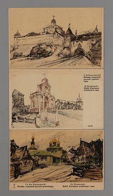 Худ. Ст. Вл. Ноаковский. Мотивы старинной русской архитектуры. Набор из 3-х открыток в пользу 