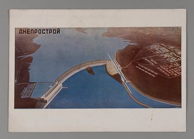 Плотина Днепростроя. Цветная довоенная открытка. Издание Управления Госуд. Днепровского 