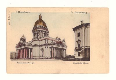 С.-Петербург. Исаакиевский Собор. Цветная тисненая открытка до 1905 г. 53552 E.L. №1. 
