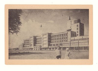 Ленинград. Дворец Культуры имени С.М. Кирова. Конструктивизм. Довоенная открытка. "Искусство" 
