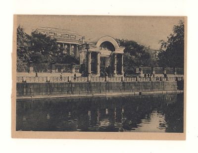 Ленинград. Мойка. Педагогический институт им. Герцена. Довоенная открытка. Всесоюзная Компания 