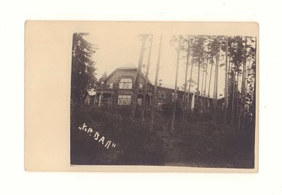 Санаторий "Красный Вал". Довоенная фотооткрытка. Открыточный формат. Без оборота. Хорошее состояние.