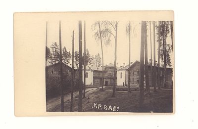 Санаторий "Красный Вал". Довоенная фотооткрытка. Открыточный формат. Без оборота. Хорошее состояние.