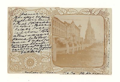 Церковь. Коллажная фотооткрытка до 1905 г. Открыточный формат. Прошла почту. Марки удалены. 