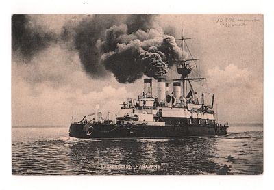Броненосец "Наварин". Открытка до 1905 г. Открыточный формат. Хорошее состояние.