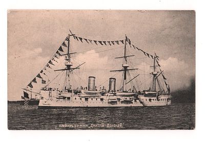 Крейсер 1-го ранга "Дмитрий Донской". Открытка до 1905 г. Открыточный формат. Хорошее состояние.
