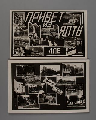 Крым. Привет из Ялты и Привет из Саки. Две коллажные фотографические открытки. 1930-е. Открыточны 
