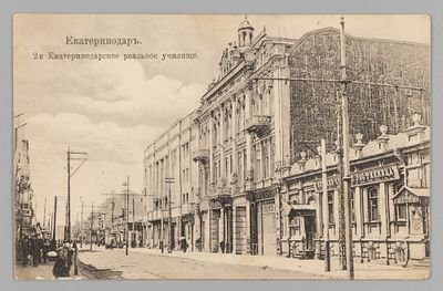 Екатеринодар. 2-е реальное училище. Открытка Начало ХХ в. Открыточный формат. Изд. Гранберг 