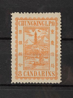 Почтовая марка. Китайская Империя. Локальная почта 8 cand. 1894г. Мих. №4. (*)