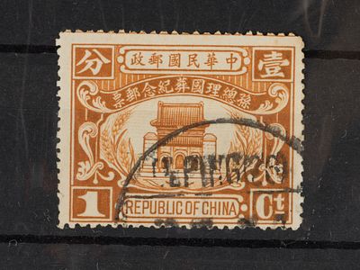 Почтовая марка. Республика Китай 1с. Мих. №219. Гашеная
