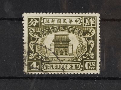 Почтовая марка. Республика Китай 4с. Мих. №220. Гашеная