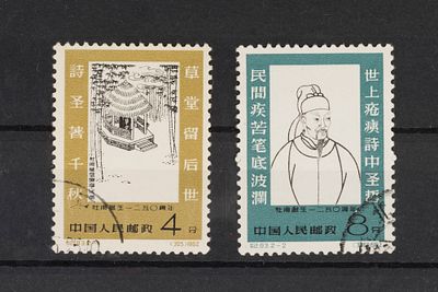 Почтовые марки КНР. 1962г. Кит. С-93. Мих. №638-639. Гашеные