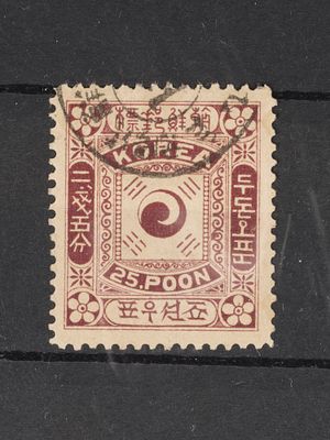Почтовая марка Кореи.1895г. 25 Р. Мих. № 5 II. Гашеная