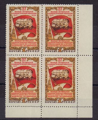 Почтовые марки СССР. 1954 г. Сол. №1793. Угловой квартблок с полями. Негашеный. Состояние **.