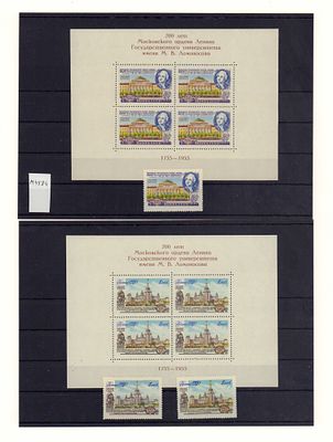 Почтовые марки СССР. МГУ. 1955-56 гг. Сол. №1837, 1838 (2 разновидности по цвету) + Блоки №1839 