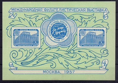 Почтовые марки СССР. 1957 г. Сол. Блок №2050. Негашеный. Состояние **.
