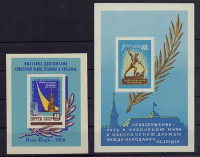 Почтовые марки СССР. 1959-60 гг. Набор из 2-х блоков. Сол. №2318 и 2407. Негашеные. Состояние **.