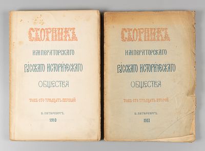 Переписка Николая Павловича с великим князем цесаревичем Константином Павловичем. В 2-х томах. 