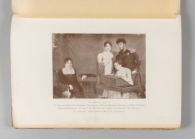 Николай Михайлович (великий князь). Князья Долгорукие. СПб., 1901. Николай Михайлович (великий 