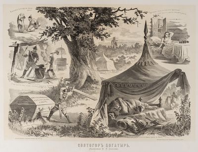 Соколов Н. И. (по рисунку), Зубчанинов А. (гравер) Святогор Богатырь. 1874. Бумага, торцовая