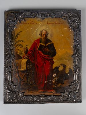Икона в окладе рокального орнамента. Иоанн Богослов. Санкт-Петербург, 1850 г. Масло, дерево
